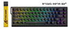 מקלדת גיימינג Attack Shark X68HE 8KHZ